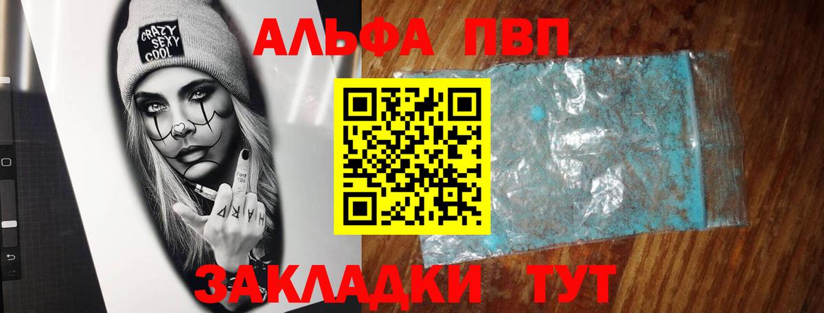 Альфа ПВП  Вход с VPN  Изобильный  Alpha-PVP СК  APVP Соль 