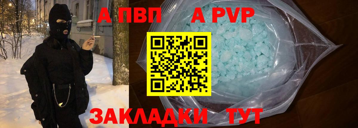Alpha-PVP СК Изобильный
