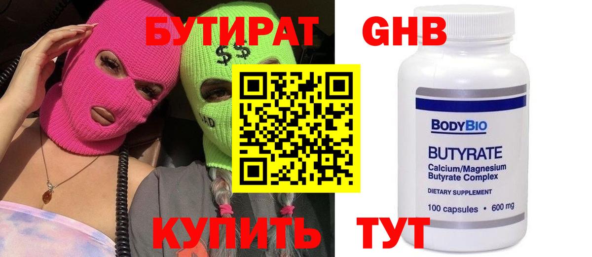 Изобильный  БУТИРАТ буратино  БУТИРАТ  Вход с VPN 