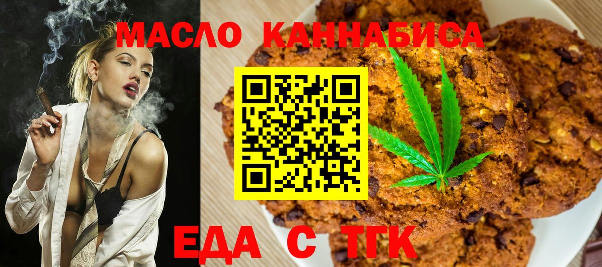 Cannafood конопля Изобильный