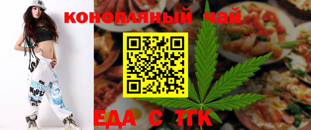 Изобильный  Еда ТГК конопля  Вход с VPN 
