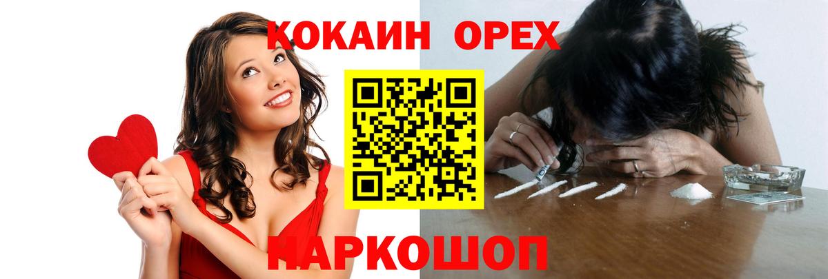 Изобильный  КОКАИН FishScale  Кокаин Колумбийский  Вход с VPN 
