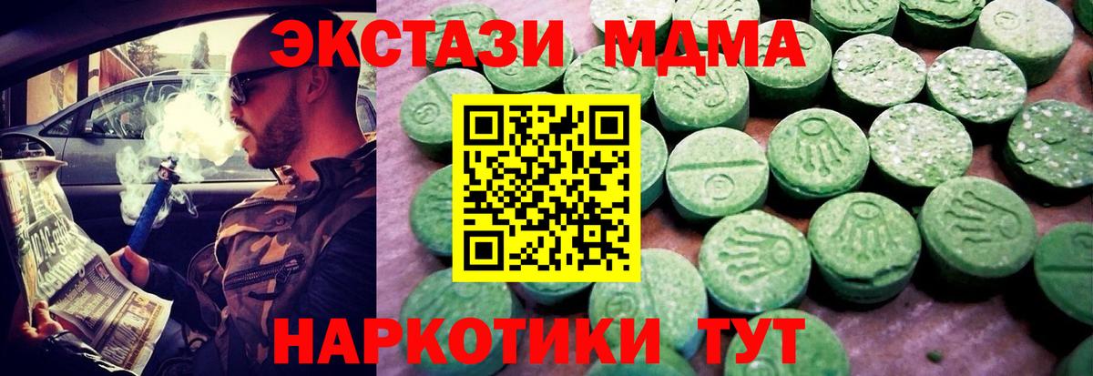 ЭКСТАЗИ  Экстази MDMA  Изобильный  Вход с VPN  Экстази 280мг 