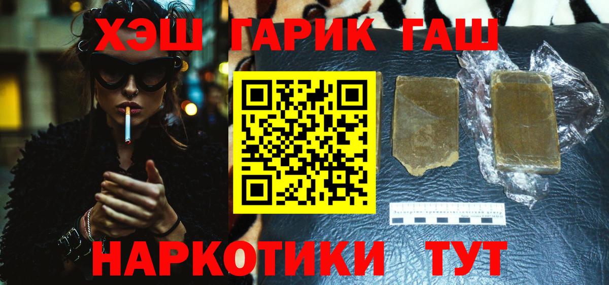 Изобильный  Гашиш  ГАШИШ гарик  Вход с VPN  ГАШИШ хэш 