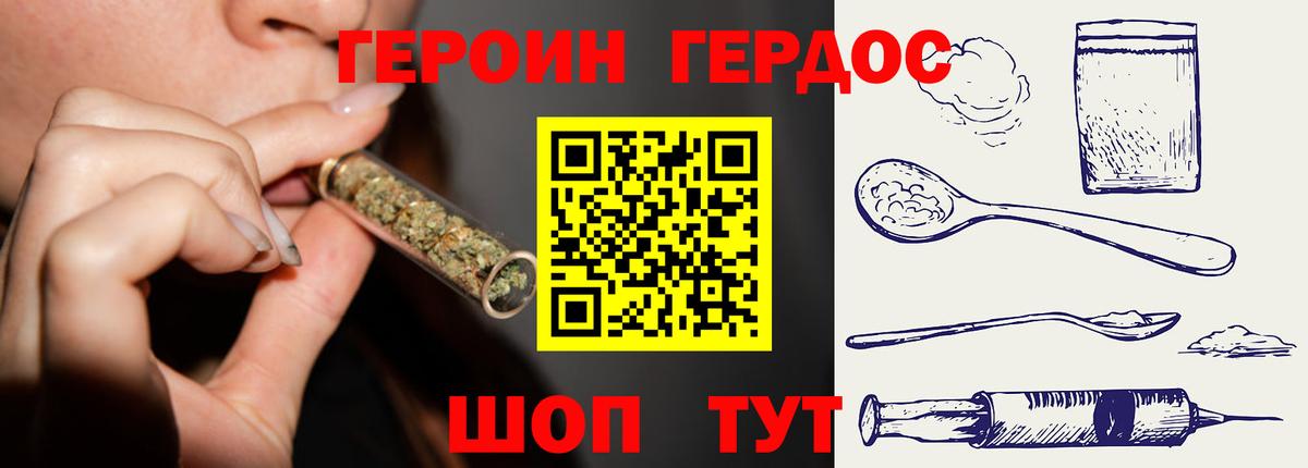 ГЕРОИН хмурый Изобильный