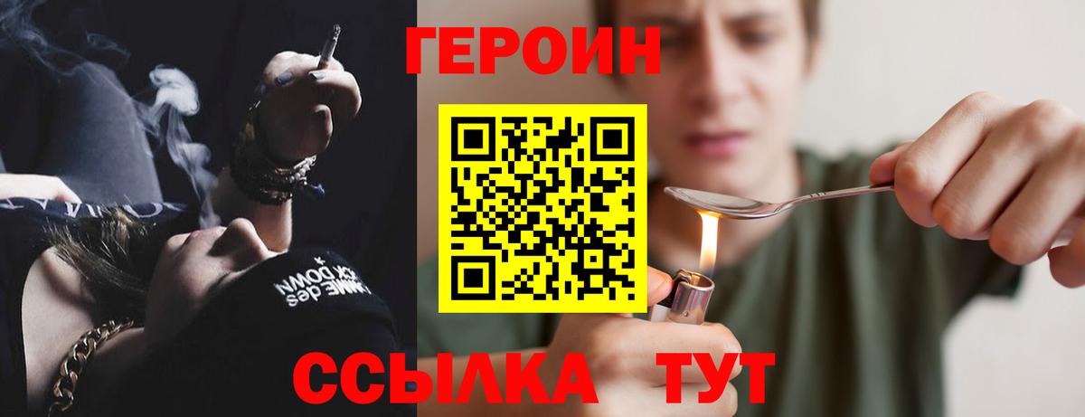 ГЕРОИН Афган  Вход с VPN  Изобильный 
