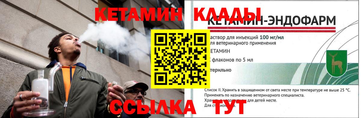 Изобильный  КЕТАМИН VHQ  Вход с VPN  Кетамин VHQ 