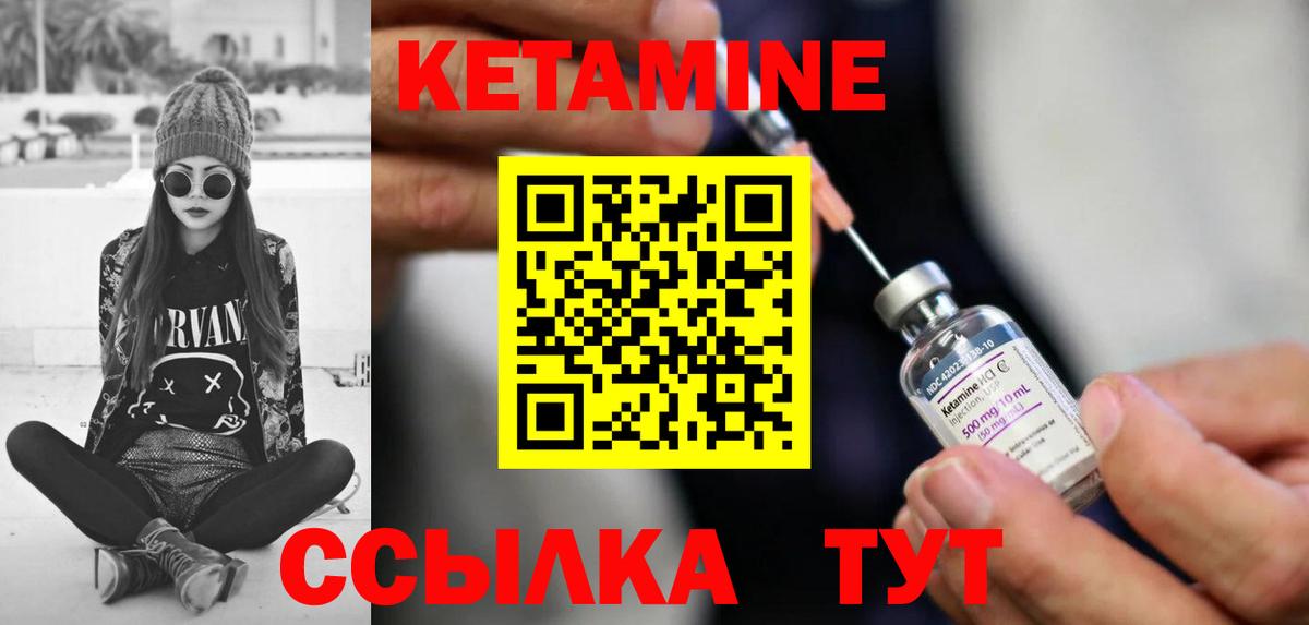 КЕТАМИН ketamine Изобильный