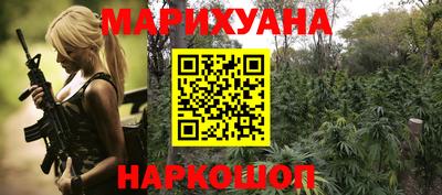 каннабис Лесосибирск