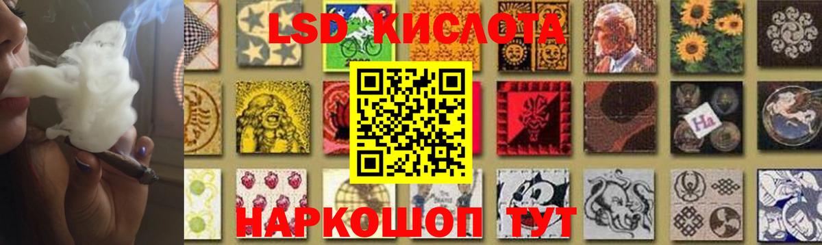 ЛСД экстази кислота Изобильный