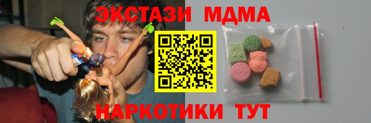 MDMA  МДМА crystal  Вход с VPN  МДМА Molly  Изобильный 