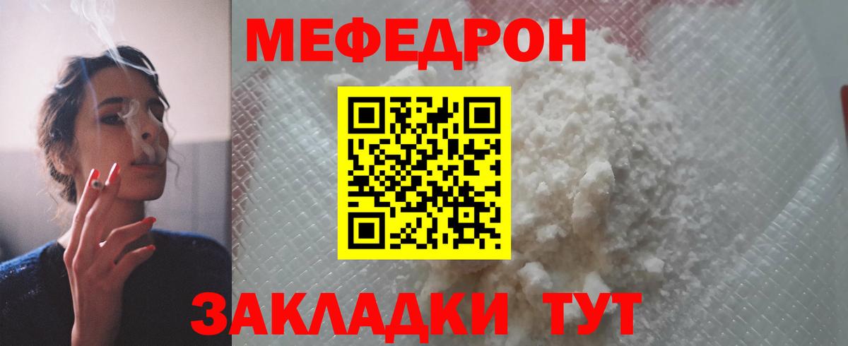 МЕФ VHQ  как найти   МЕФ  МЯУ-МЯУ кристаллы  Изобильный  Вход с VPN 