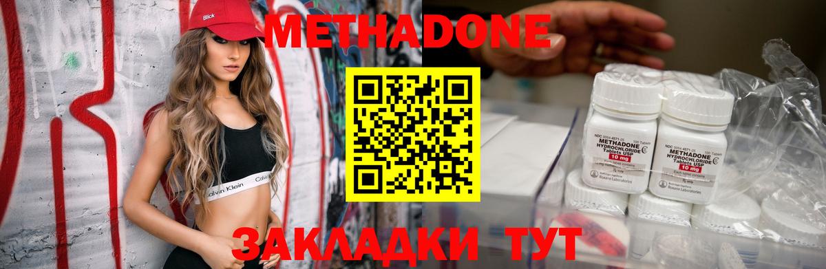 МЕТАДОН белоснежный  MEGA вход  Изобильный  Вход с VPN  Метадон кристалл 