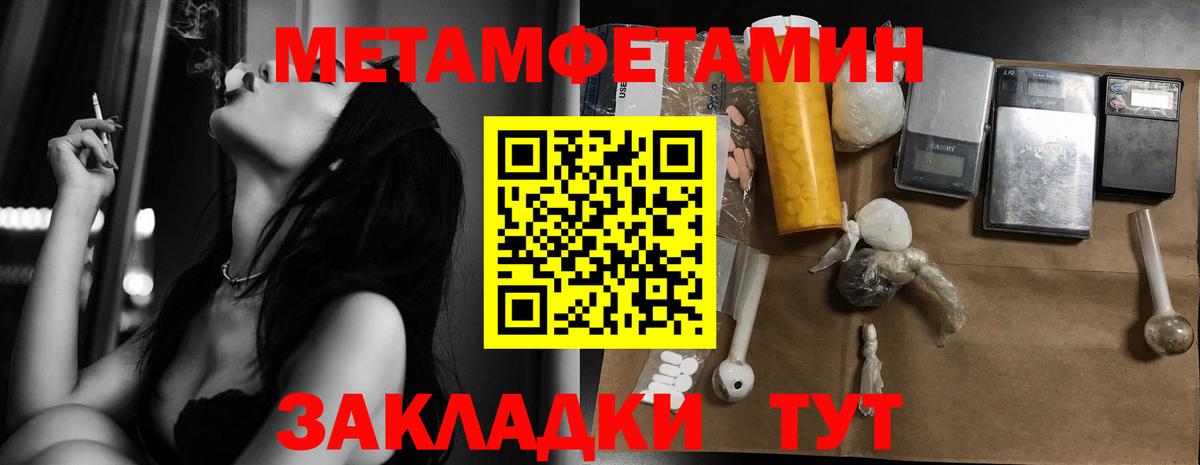 МЕТАМФЕТАМИН винт  МЕТАМФЕТАМИН винт  Изобильный  Вход с VPN 
