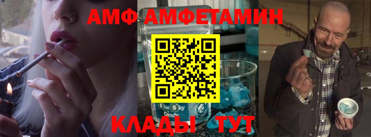 Метамфетамин винт Изобильный