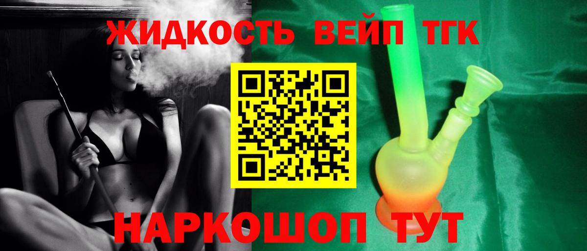 Дистиллят ТГК вейп Изобильный